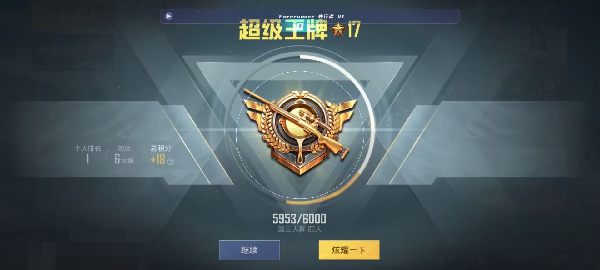 和平精英鸡腿辅助自瞄 - vivo��ƽ��Ӣ��ο���ҽ�ѧ��Ƶ辅助预览图